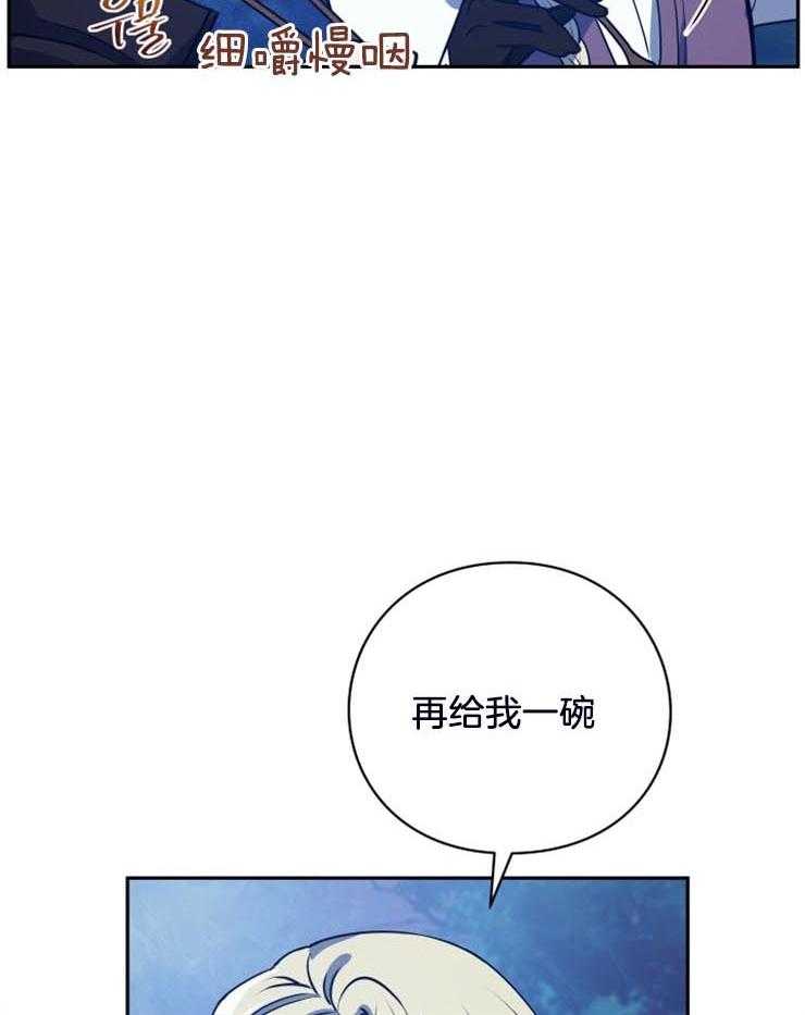 《异界探路者》第16话 发现月票 第11页