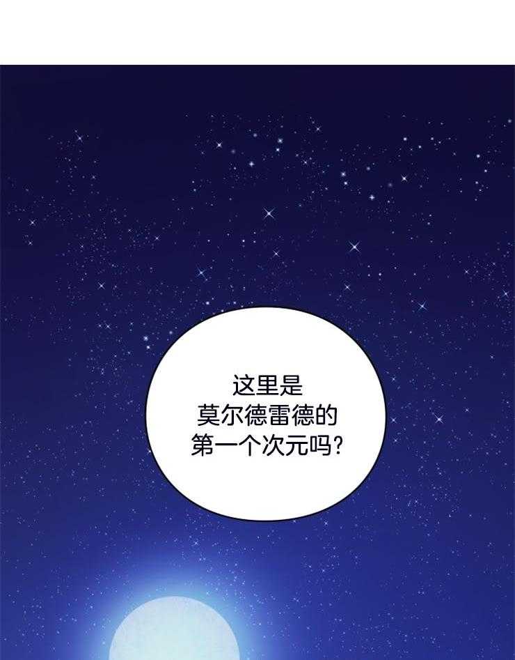 《异界探路者》第16话 发现月票 第14页