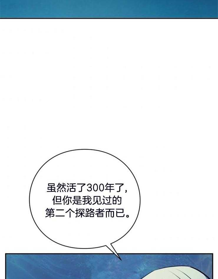 《异界探路者》第16话 发现月票 第18页