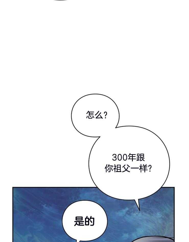《异界探路者》第16话 发现月票 第20页