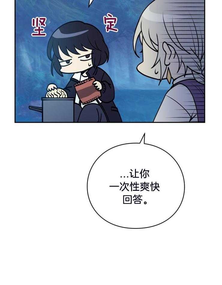 《异界探路者》第16话 发现月票 第21页