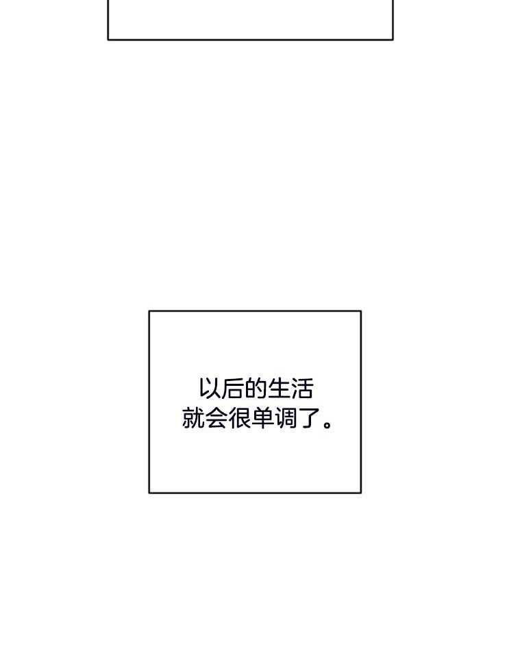 《异界探路者》第16话 发现月票 第23页