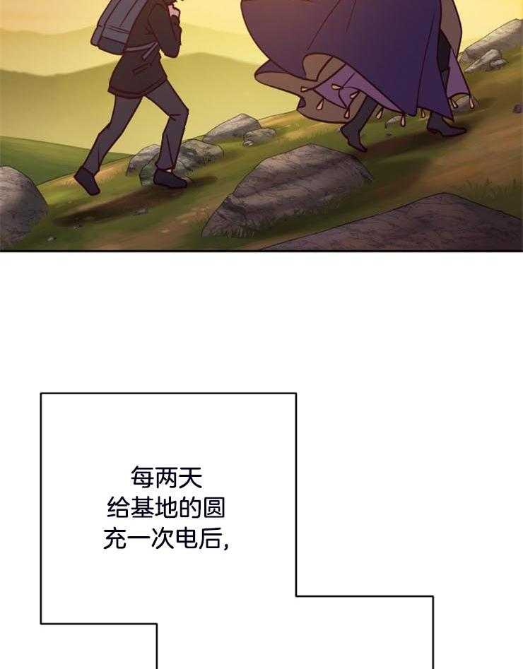 《异界探路者》第16话 发现月票 第25页
