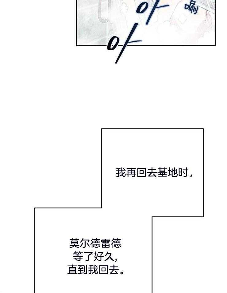 《异界探路者》第16话 发现月票 第27页