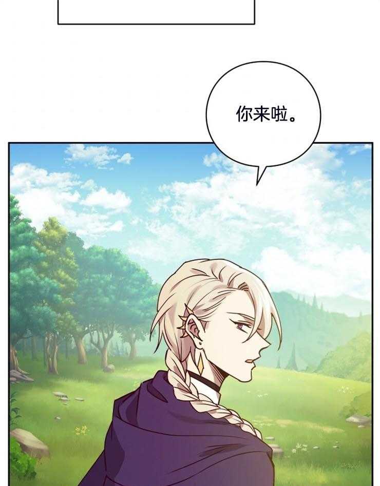 《异界探路者》第16话 发现月票 第28页