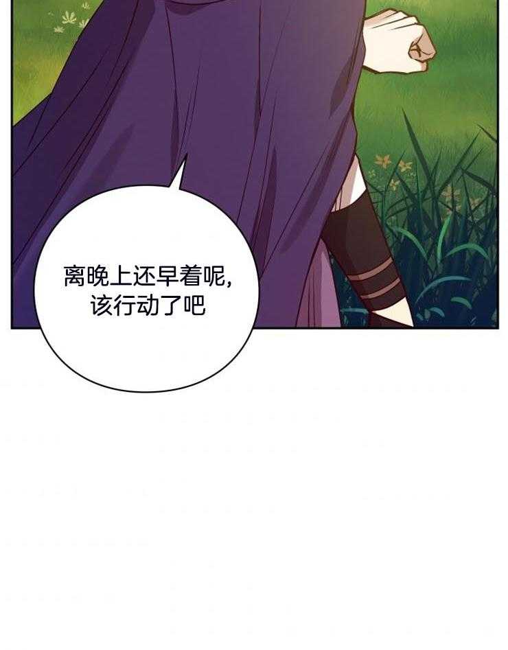 《异界探路者》第16话 发现月票 第29页
