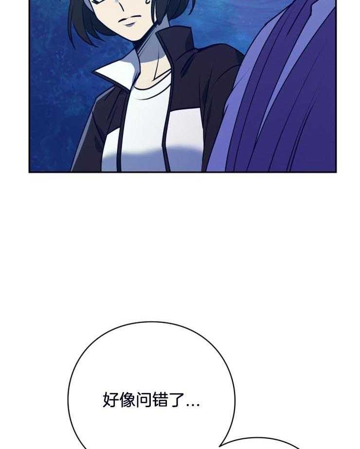 《异界探路者》第16话 发现月票 第2页