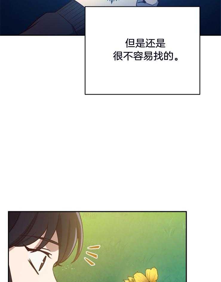 《异界探路者》第16话 发现月票 第33页