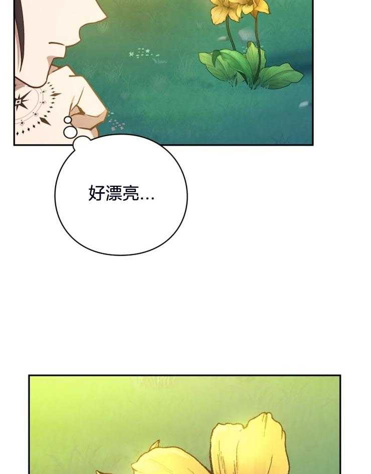 《异界探路者》第16话 发现月票 第34页
