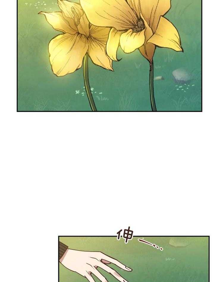 《异界探路者》第16话 发现月票 第35页