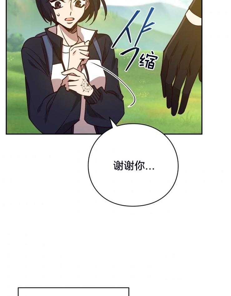 《异界探路者》第16话 发现月票 第39页