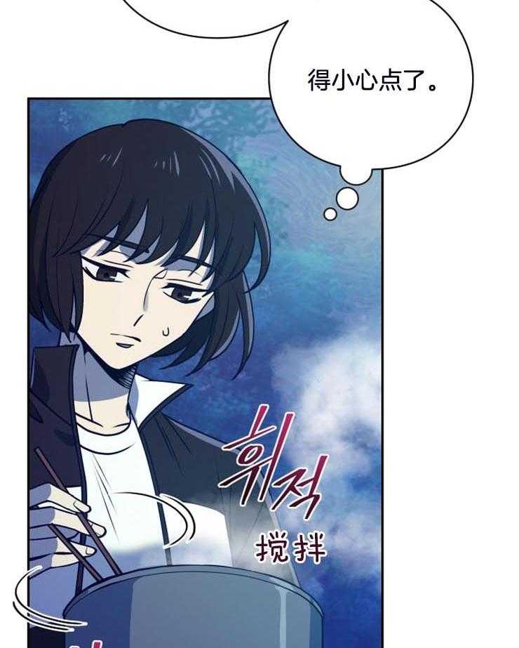 《异界探路者》第16话 发现月票 第3页