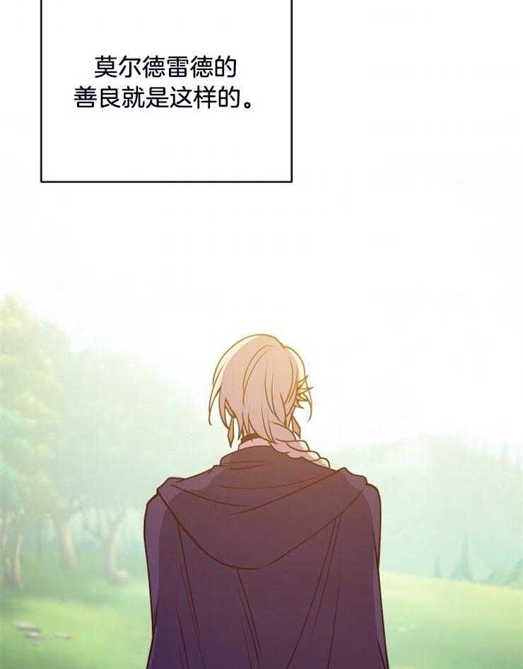 《异界探路者》第16话 发现月票 第40页