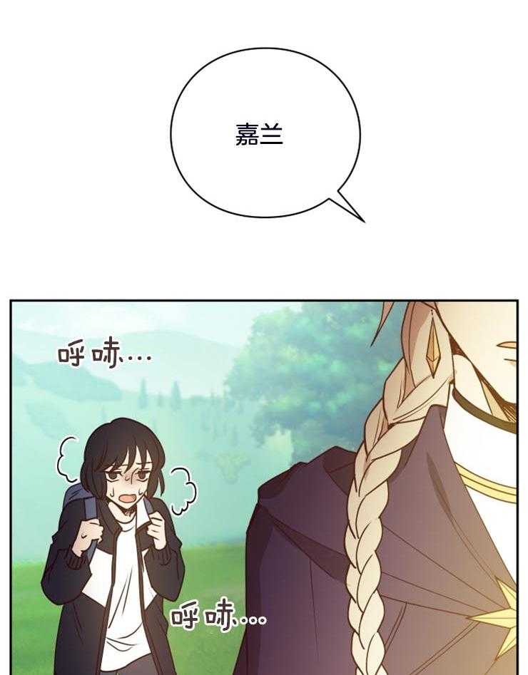 《异界探路者》第16话 发现月票 第42页