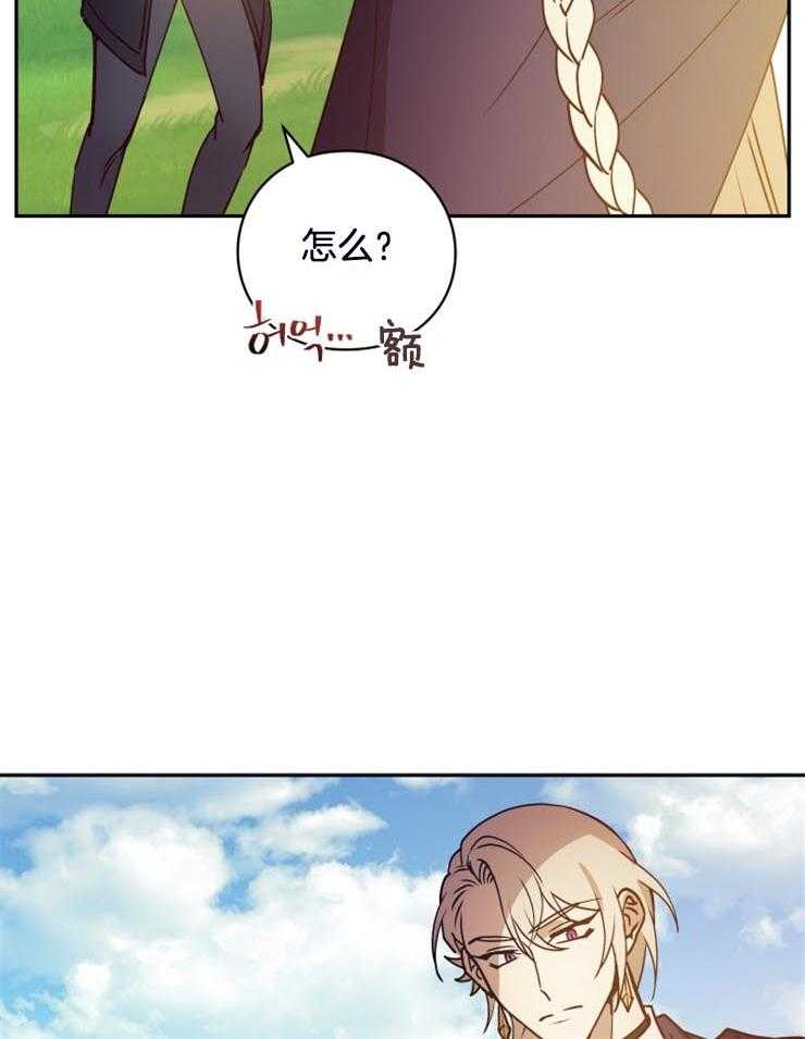 《异界探路者》第16话 发现月票 第43页