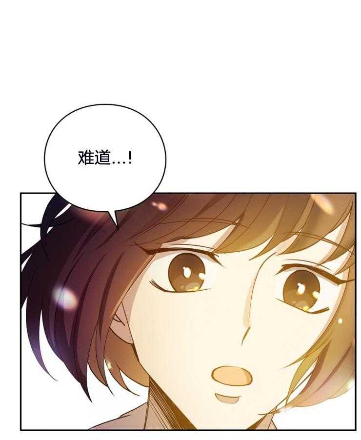 《异界探路者》第16话 发现月票 第45页