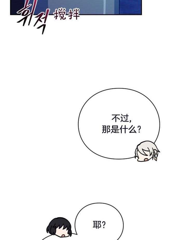 《异界探路者》第16话 发现月票 第4页