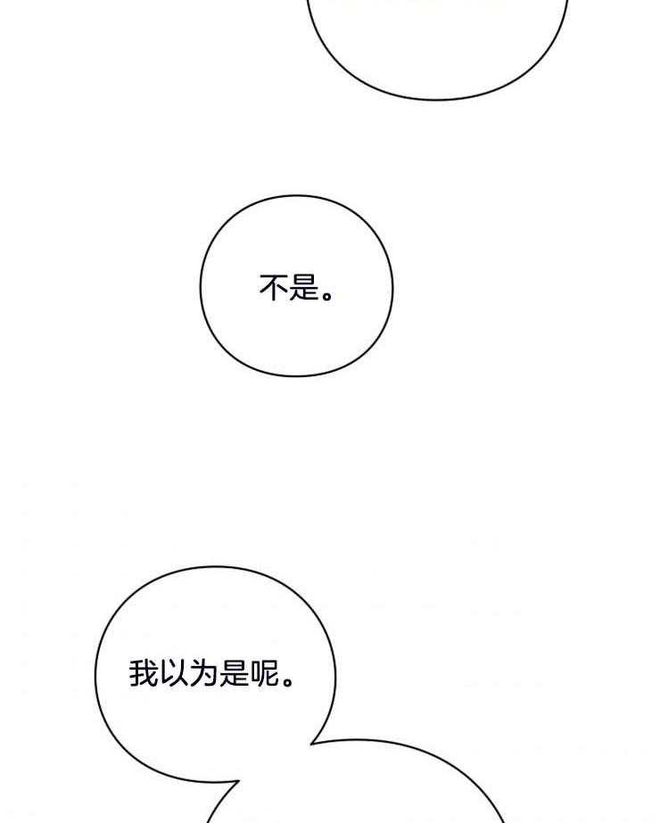《异界探路者》第16话 发现月票 第6页