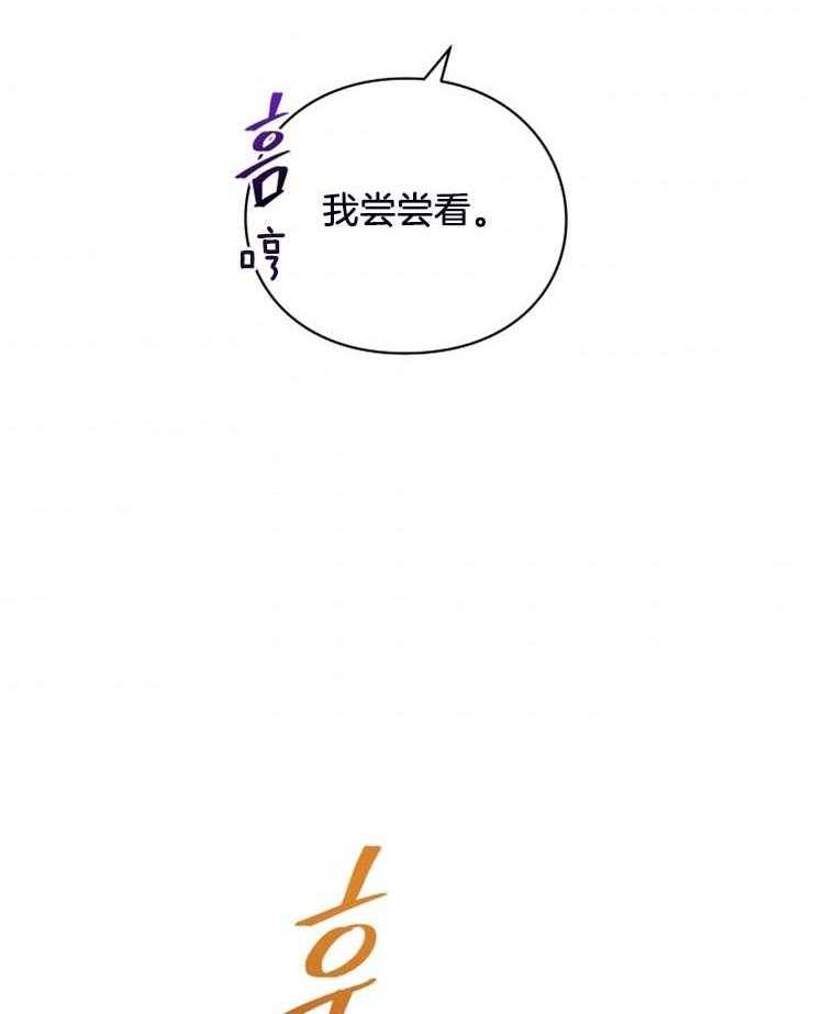 《异界探路者》第16话 发现月票 第8页