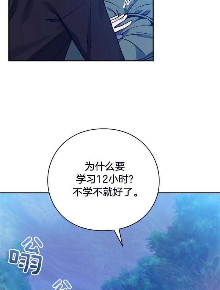 《异界探路者》第15话 为什么帮我 第13页