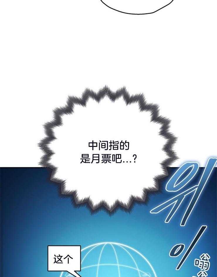 《异界探路者》第15话 为什么帮我 第18页