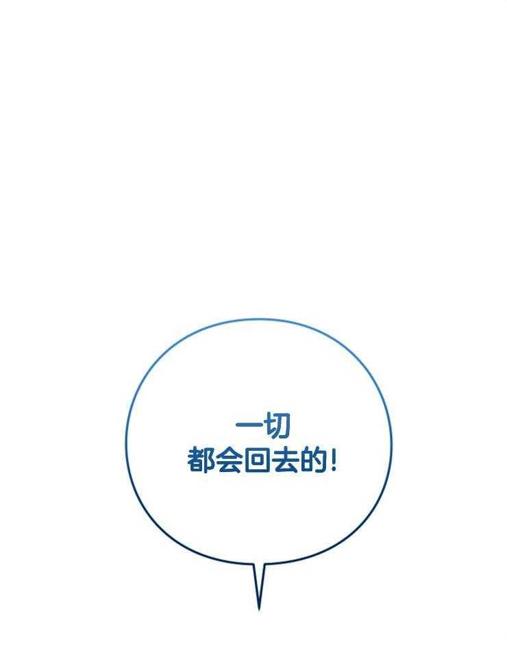 《异界探路者》第15话 为什么帮我 第1页
