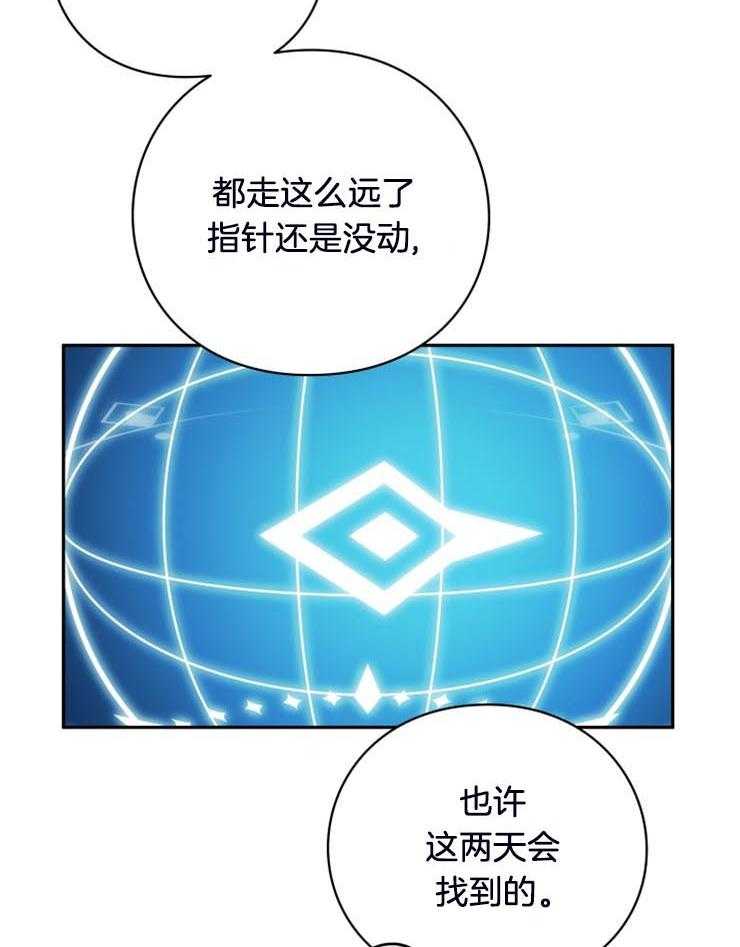 《异界探路者》第15话 为什么帮我 第20页