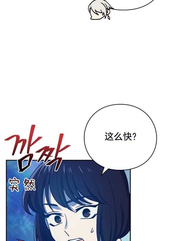 《异界探路者》第15话 为什么帮我 第21页