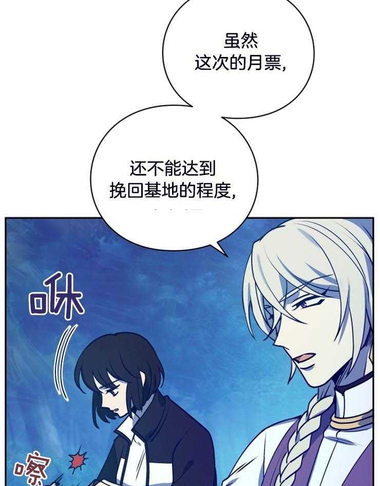 《异界探路者》第15话 为什么帮我 第24页