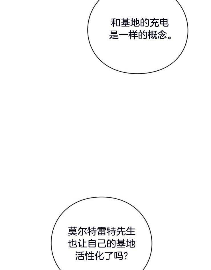 《异界探路者》第15话 为什么帮我 第27页