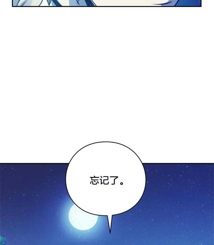 《异界探路者》第15话 为什么帮我 第35页