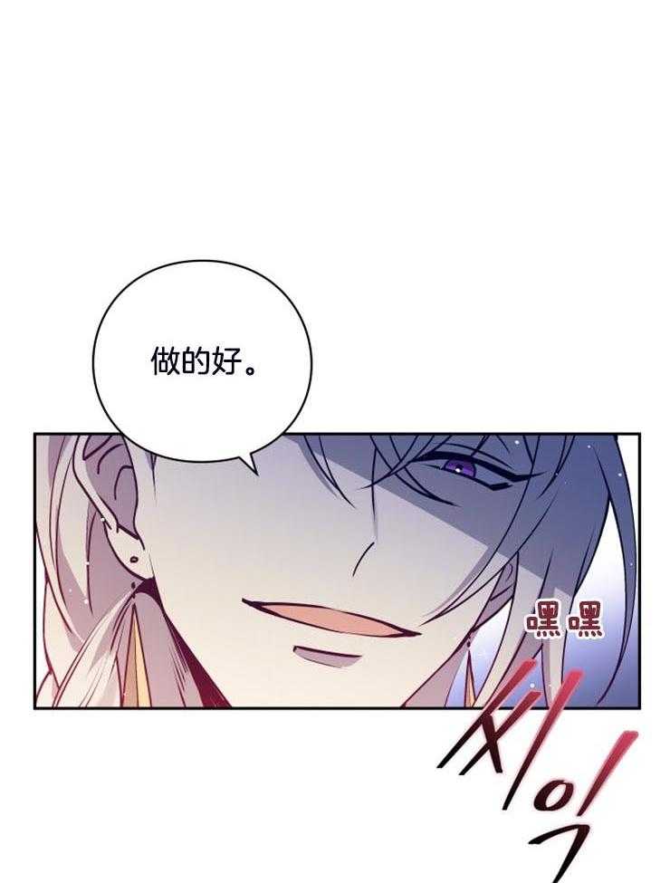 《异界探路者》第15话 为什么帮我 第5页
