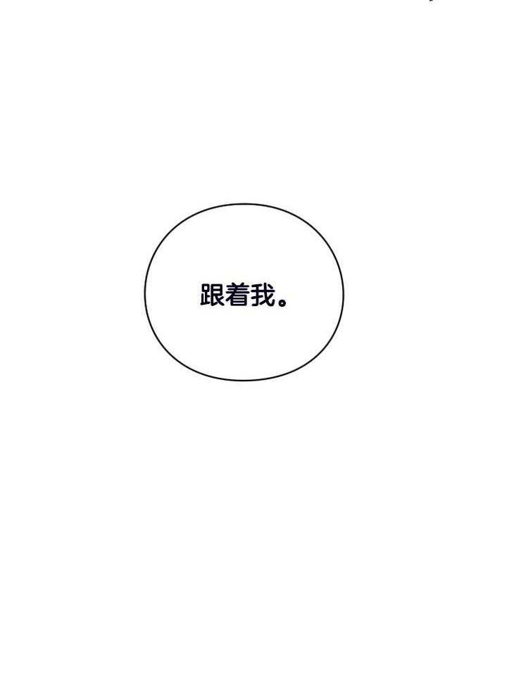 《异界探路者》第15话 为什么帮我 第6页