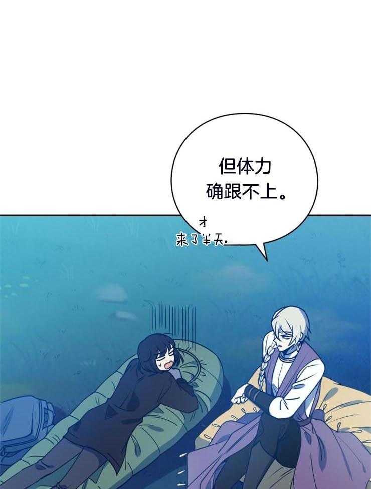 《异界探路者》第15话 为什么帮我 第9页