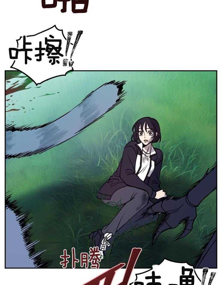 《异界探路者》第19话 对不起，来晚了 第10页