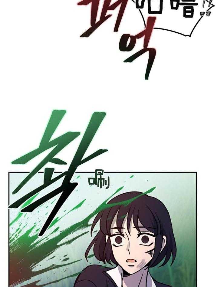 《异界探路者》第19话 对不起，来晚了 第11页