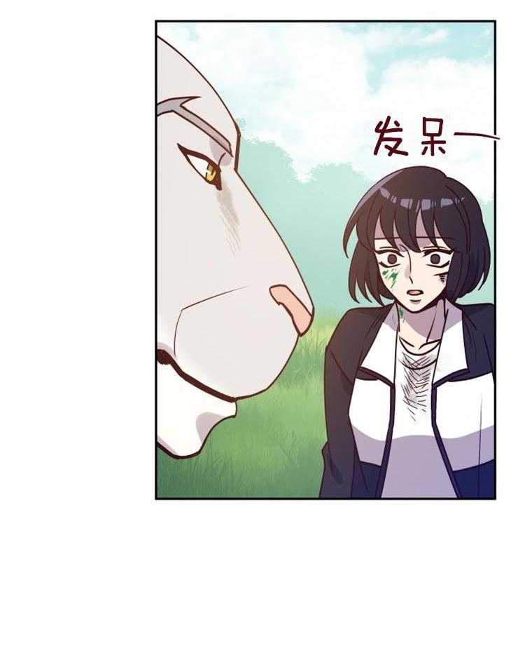 《异界探路者》第19话 对不起，来晚了 第17页