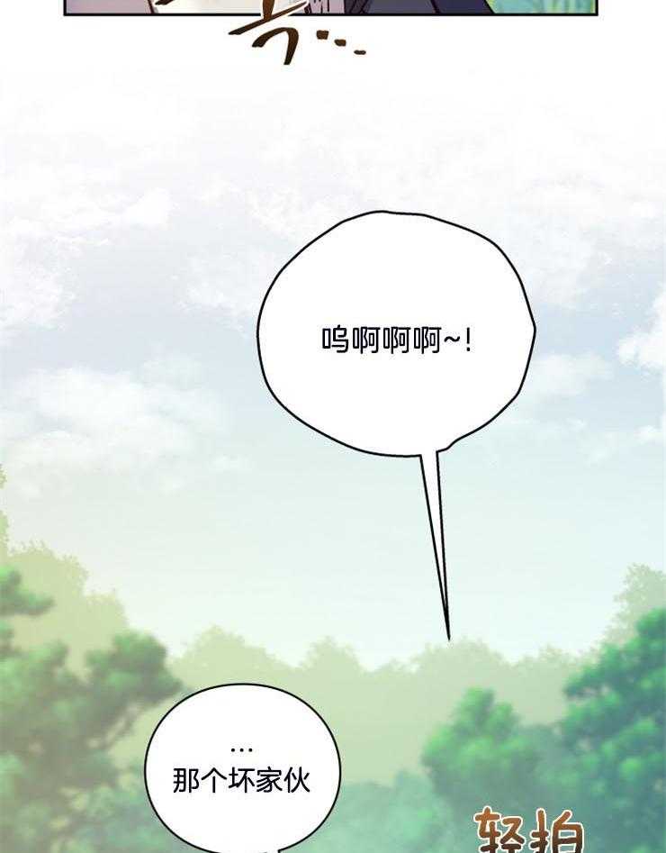 《异界探路者》第19话 对不起，来晚了 第27页