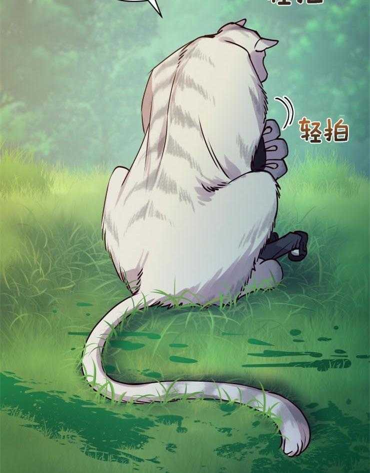 《异界探路者》第19话 对不起，来晚了 第28页