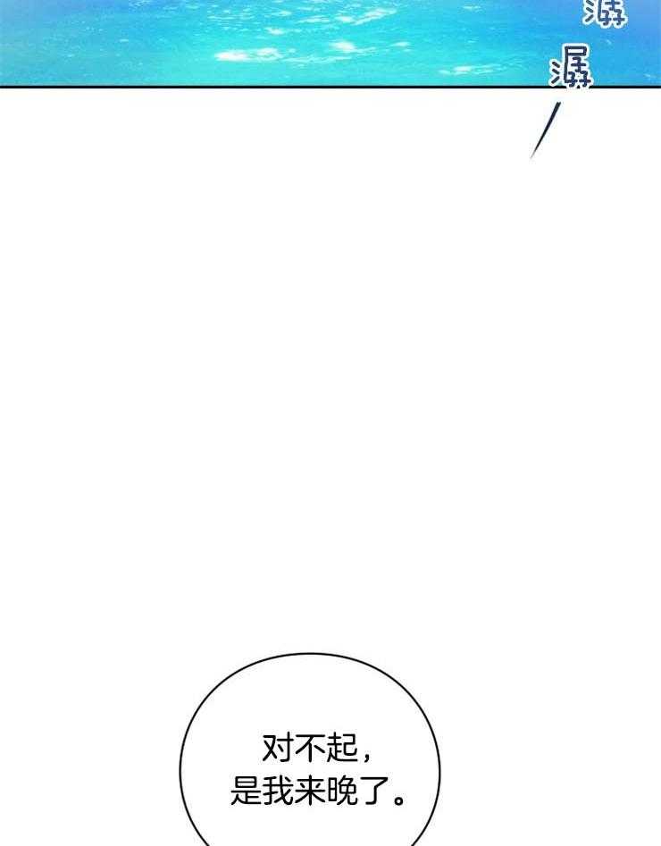 《异界探路者》第19话 对不起，来晚了 第33页