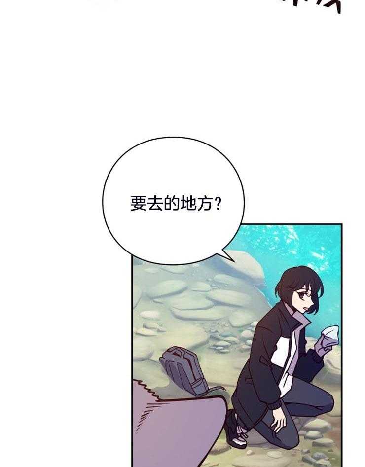 《异界探路者》第19话 对不起，来晚了 第38页
