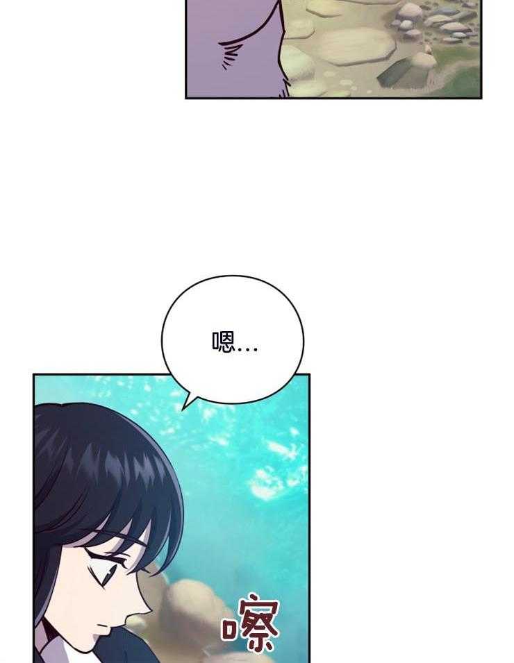 《异界探路者》第19话 对不起，来晚了 第39页