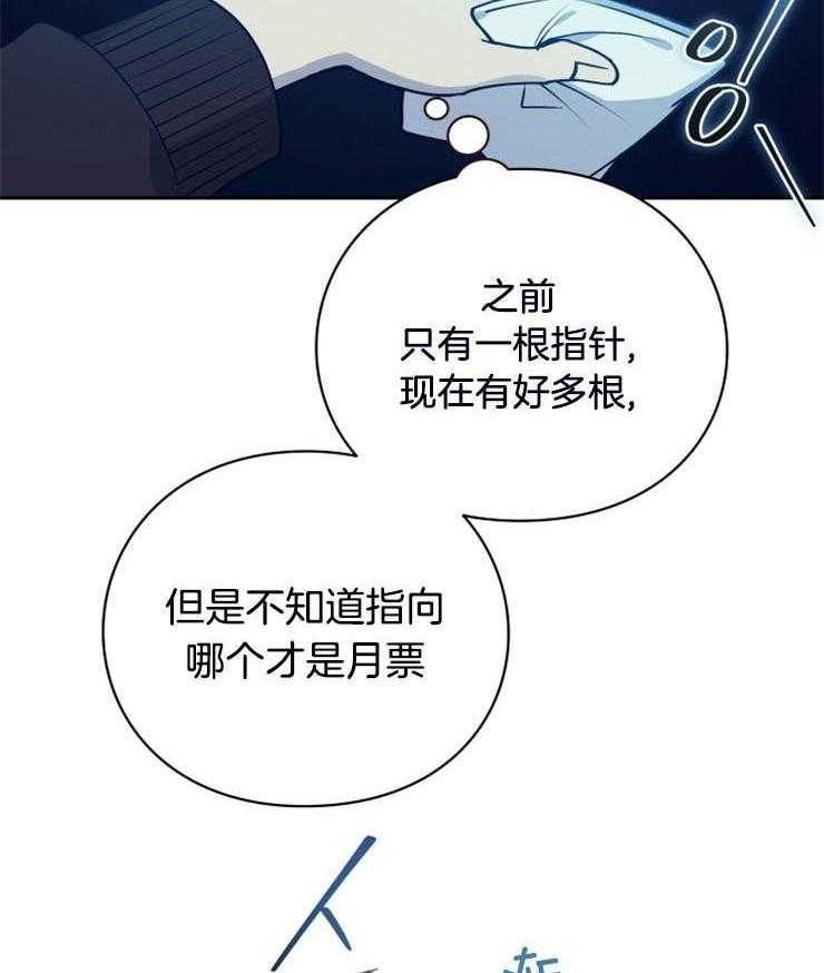 《异界探路者》第19话 对不起，来晚了 第42页