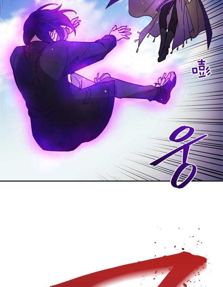 《异界探路者》第18话 死了吗 第14页