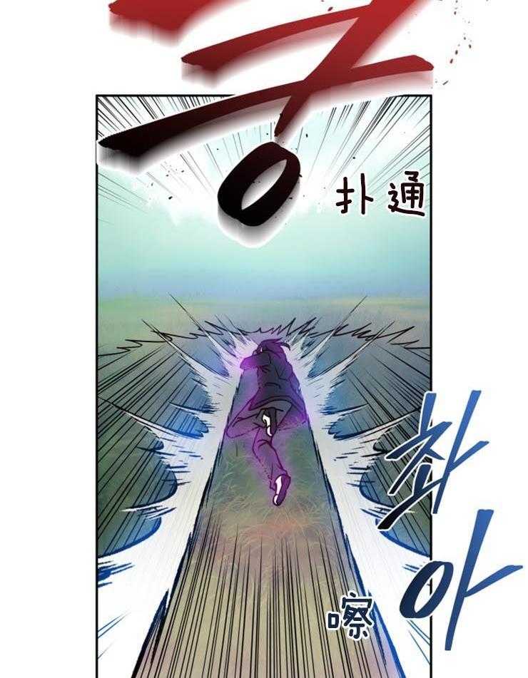 《异界探路者》第18话 死了吗 第15页