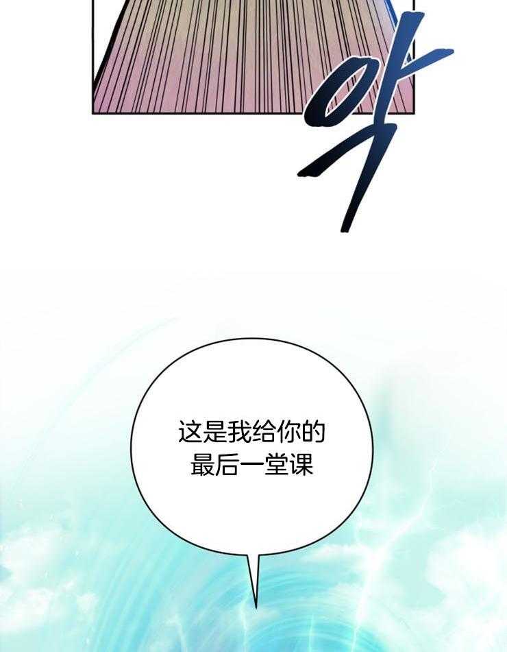《异界探路者》第18话 死了吗 第16页