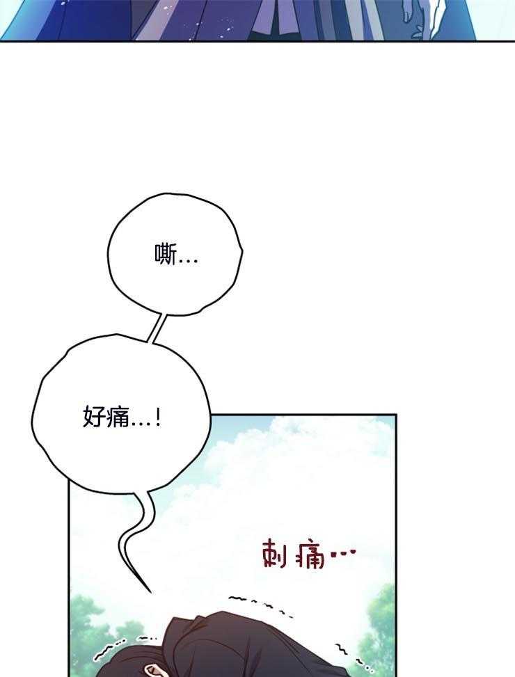 《异界探路者》第18话 死了吗 第18页