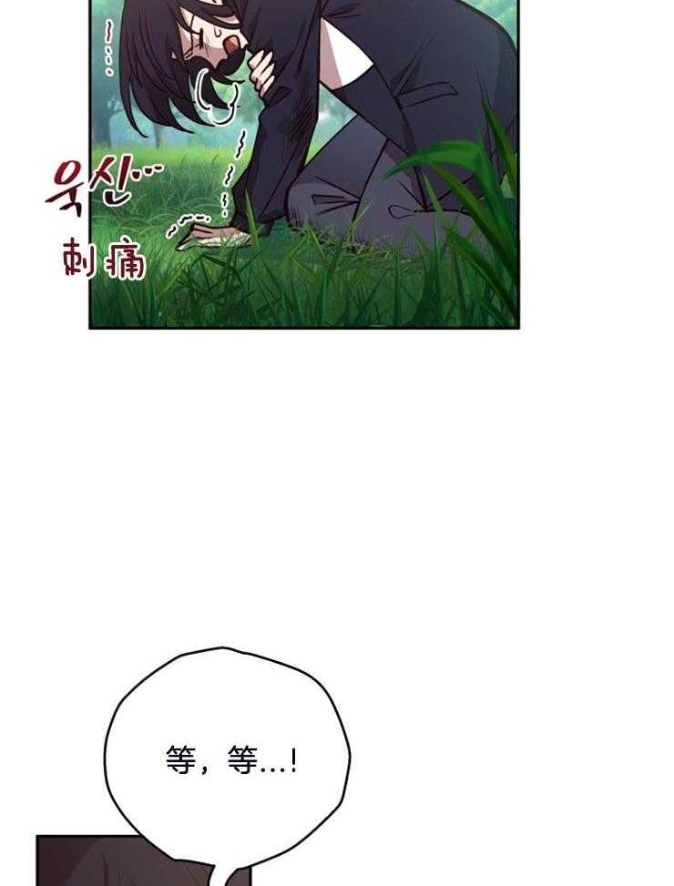 《异界探路者》第18话 死了吗 第19页
