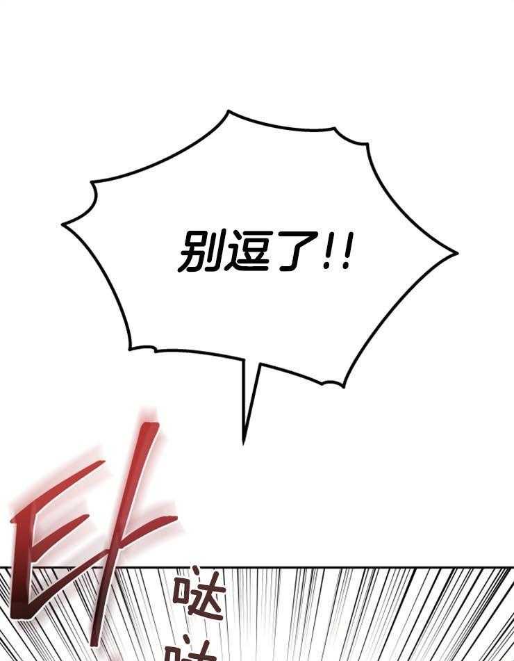《异界探路者》第18话 死了吗 第1页