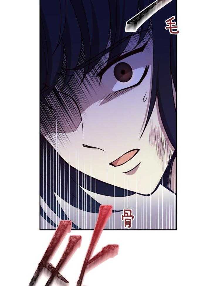 《异界探路者》第18话 死了吗 第21页
